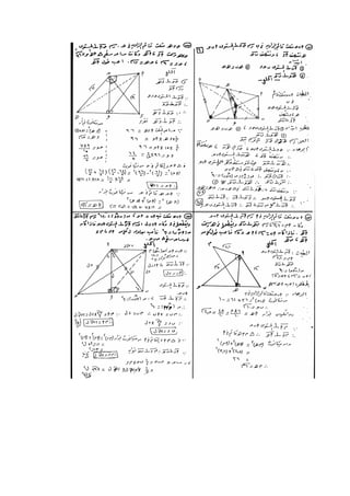 مراجعة فراغيه