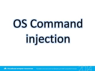 OS Command
injection
 