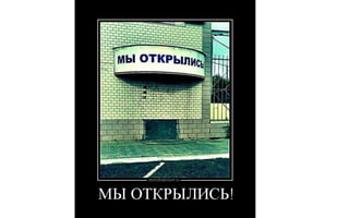 Открытие ресторана_Александр Мусатов