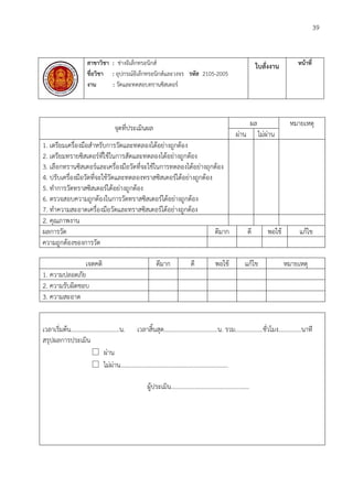 คู่มือการจัดทําแผนการจัดการเรียนรู้มุ่งสมรรถนะ.pdf