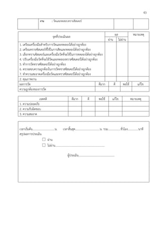 คู่มือการจัดทําแผนการจัดการเรียนรู้มุ่งสมรรถนะ.pdf