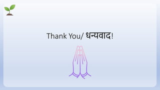 Thank You/ धन्यिाद!
 