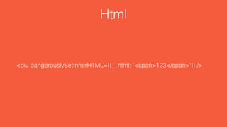 Html
<div dangerouslySetInnerHTML={{__html: ‘<span>123</span>'}} />
 