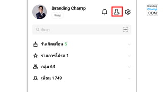 ความลับ กลยุทธ์การตลาดออนไลน์ อสังหาฯ 