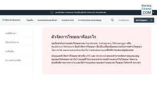 ความลับ กลยุทธ์การตลาดออนไลน์ อสังหาฯ 