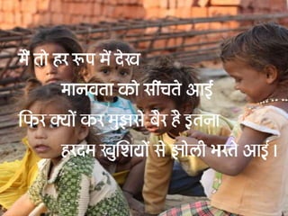 Save Girl Child