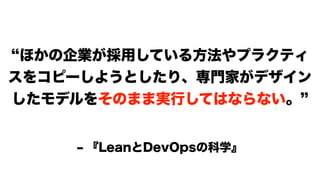 プラクティス厨から始めるアジャイル開発