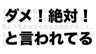 プラクティス厨から始めるアジャイル開発