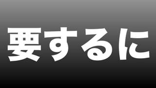 プラクティス厨から始めるアジャイル開発