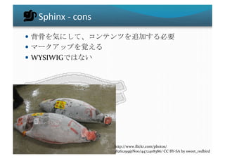 Sphinx	
  -­‐	
  cons	
                                                                               	
  
                               	
  
  WYSIWIG                	
 




                                       http://www.ﬂickr.com/photos/
                                       18261299@N00/4472408386/	
  CC	
  BY-­‐SA	
  by	
  sweet_redbird	
 
 