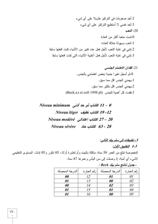 1".

<!

1".

%' D 4

<! D4

"#

%

&

? ' $ / "$

&

C
$

#
$

4 1 .C 5
#

5

+4

#

$
%$ 6

4 ! 3 # 3&C 6

B "# " ;

B 3 # 3&C 6

B "# " ;

4 " 1 .C

( %
& "

F

&

)$

& "

+4 3>

& "

(

&

34

5 C>!

3&

' & $ $

0
*

O 3&$

3>

)$

*

1 #

#

; & C>!

&

C>! $ 3 &

*

C>! #

*

%
. T %
+

"

M% $

8 ;

% %4:

9 /% - .

%

+4 9 $

$

!%

=
5 R

G 5$ < ;

% :; 9

% 7T %

&
&&
&
&&
&
&

-

%

>

&
&
&&
&
&
&&

1"./

3>

+ (
-

>

 