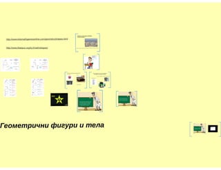 Geometric shapes and Solids - CLIL lesson in Maths integrated with English (5th grade)