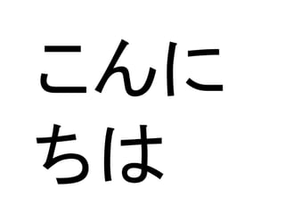 また巨大数の話
ふぃっしゅ数Ver.1攻略
小林銅蟲
 