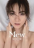 安座間美優 ファースト写真集 『 Mew 』