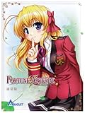 FORTUNE ARTERIAL 通常版