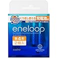 SANYO eneloop 充電器 単4形2個セット (単3形・単4形兼用) N-MDR0204S