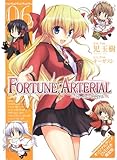 ＦＯＲＴＵＮＥ　ＡＲＴＥＲＩＡＬ　（６）オリジナルアニメＤＶＤ付き限定版 　  　 (角川コミックス・エース)