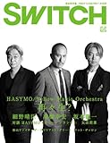 SWITCH 25ー9 特集:HASYMO/Yellow Magic Orchest