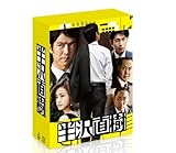 半沢直樹 -ディレクターズカット版- Blu-ray BOX