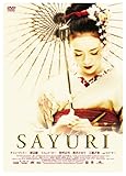 SAYURI [DVD]