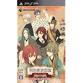 明治東亰恋伽 (めいじとうきょうれんか) (初回限定 麗シノ鹿鳴館BOX:特典小冊子/ドラマCD/サウンドトラックCD/ステージイベント先行抽選応募券・ネットチケット同梱) - PSP