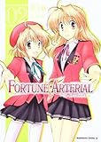 FORTUNE ARTERIAL (2) (角川コミックス・エース 135-9)