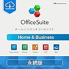 OfficeSuite Home & Business – フルライセンス - Documents, Sheets, Slides, PDF Viewer, Mail & Calendar for Windows |永続版|1ユーザあたりPC1台||