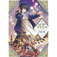 とんがり帽子のアトリエ(11) (モーニングKC)