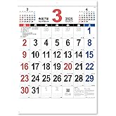 新日本カレンダー 2025年 カレンダー 壁掛け 46 THE 文字 年表付 NK196