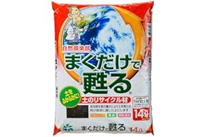 自然応用科学 まくだけで甦る 土のリサイクル材 14L