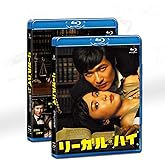 [リーガル・ハイ]Blu-rayシーズン1+2 堺雅人/新垣结衣出演BOX [並行輸入品]