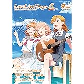 LoveLive!Days 2024年9月号