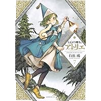 とんがり帽子のアトリエ(7) (モーニングKC)