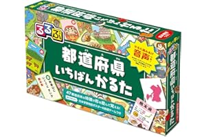 るるぶ 都道府県いちばんかるた (かるた読み上げ音声つき)