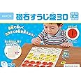 くもん出版 磁石すうじ盤30 知育玩具 算数 すうじあそび 1.5歳 JB-16 KUMON