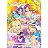 LoveLive!Days 2023年10月号