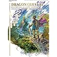 ドラゴンクエストIII そして伝説へ… 公式ガイドブック【HD-2D版】 (SE-MOOK)