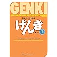 Genki Textbook Volume 1, 3rd edition (Genki (1)) (Multilingual Edition) (Japanese Edition)