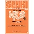 Genki Workbook Volume 1, 3rd edition (Genki (1)) (Multilingual Edition) (Japanese Edition)