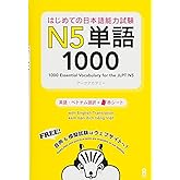 1000 Essential Vocabulary for the JLPT N5 (Trilingue en Japonais - Anglais - Chinois)