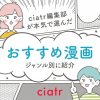 【2023年版】おすすめ漫画ランキングTOP130！編集者がガチで面白いと思った神作を熱弁