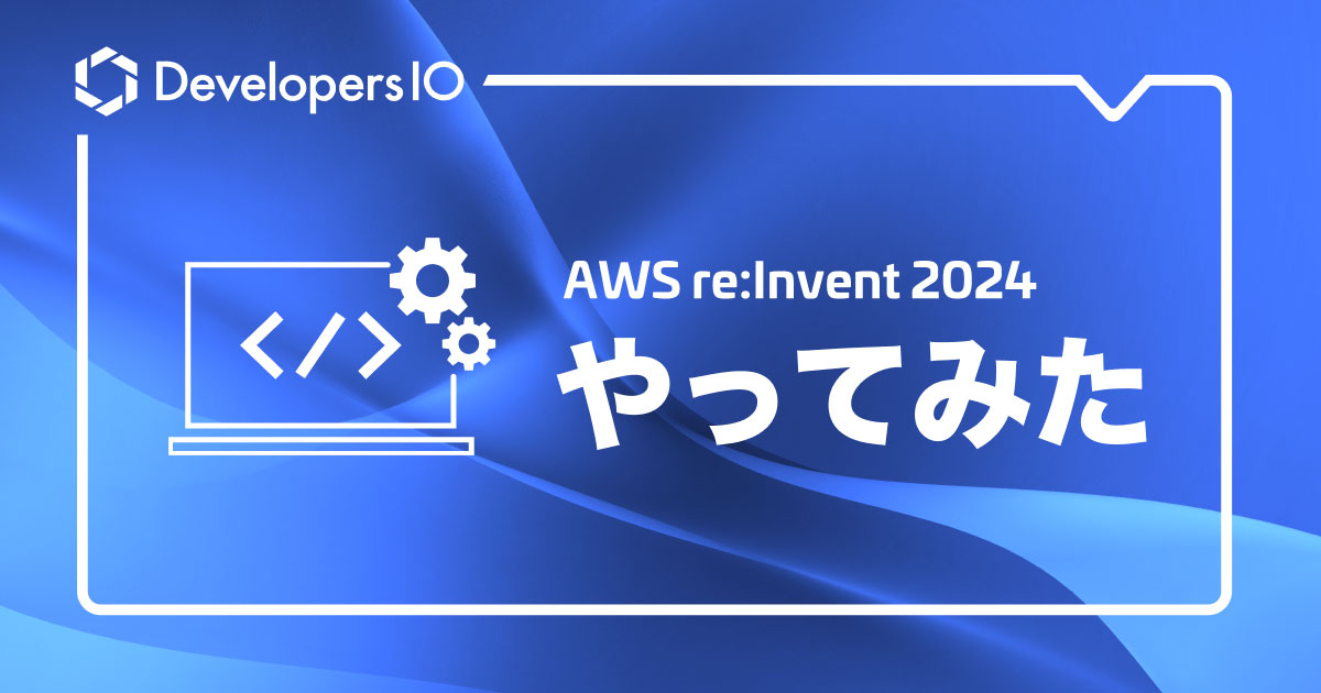 Terraform で Auto Mode の EKS クラスターを作成して、Pod Identity で AWS 権限を与えたアプリケーションをデプロイしてみた