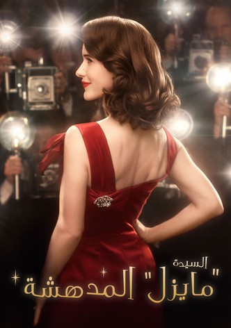 The Marvelous Mrs. Maisel