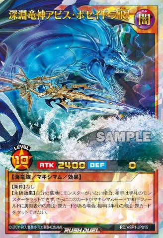 Abyssal Dragon Lord Abyss Poseidra (R)