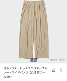 UNIQLO | (パンツ)