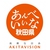 あきた売込み隊 首都圏営業本部（秋田県東京事務所）公式アカウント