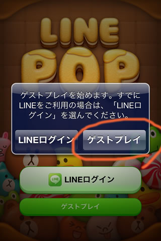 line-pop-data-reset-1.jpg