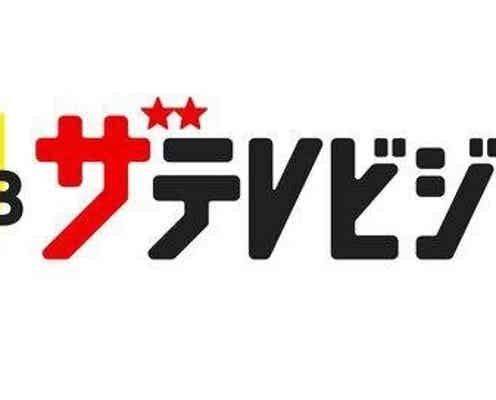 ＜ニノさん＞二宮和也、堂本光一の「生涯この仕事をやり続ける？」の質問にYES「せっかく出続けたんだから」