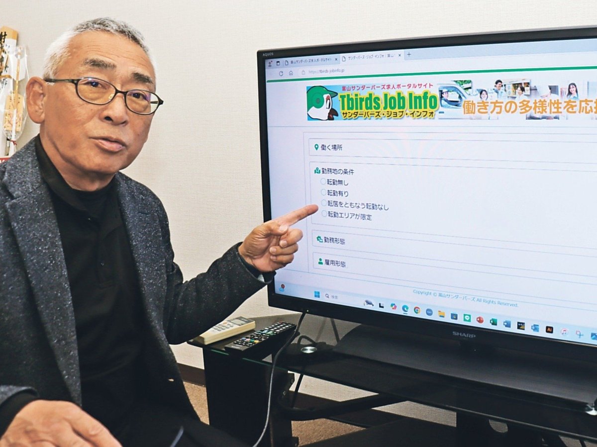 求人ポータルサイトを紹介する永森社長