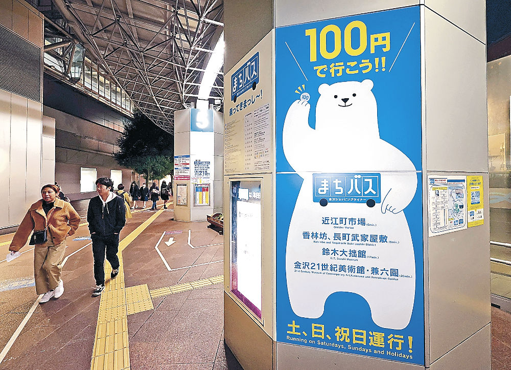 ３月末まで西日本ＪＲバスが運行する「まちバス」の停留所。４月からは北陸鉄道が引き継ぐ＝金沢駅